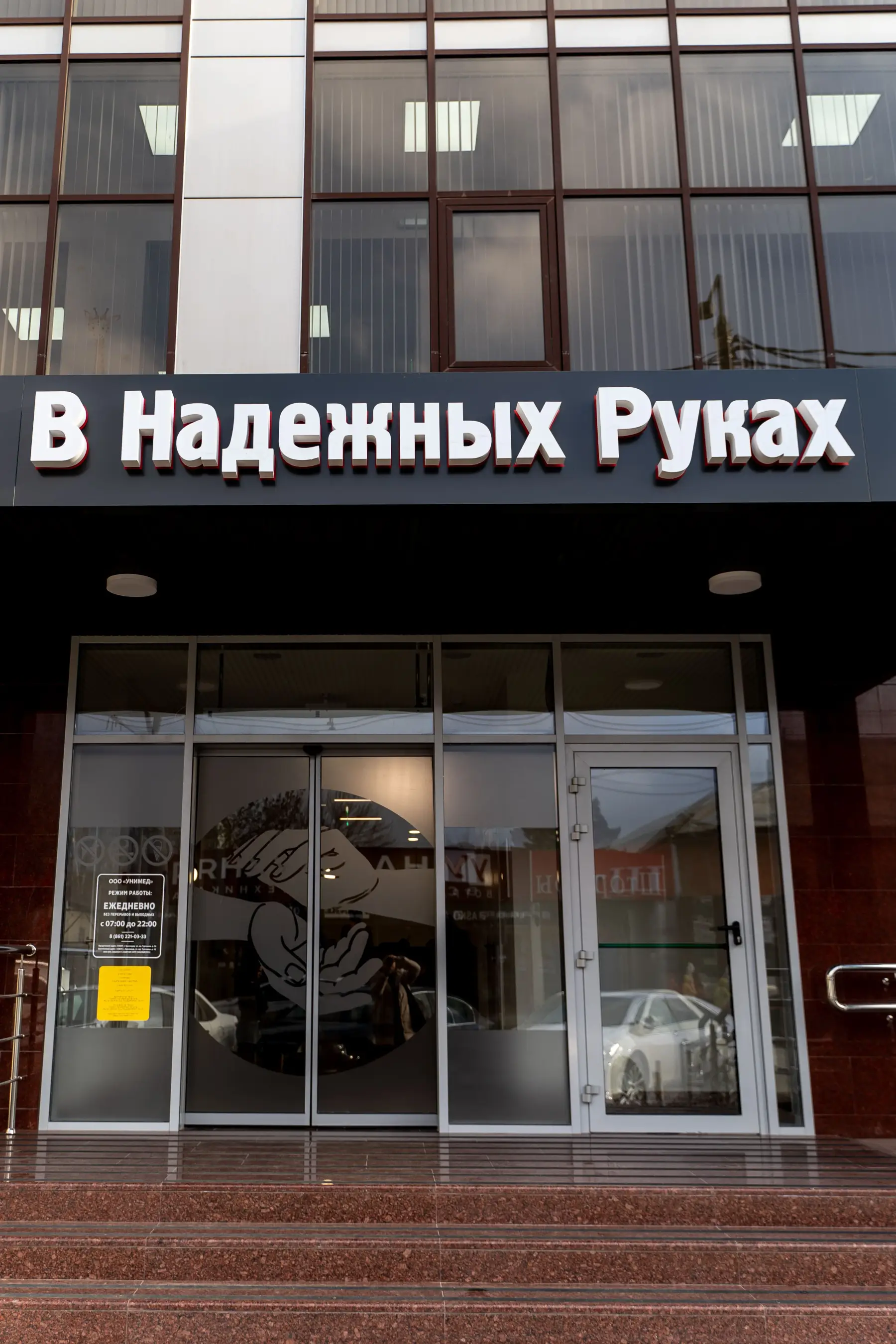 Интерьер клиники